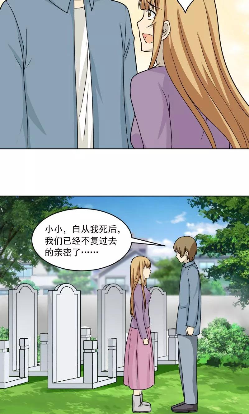 第75话-看不见的男友-阿里文学（第18张）