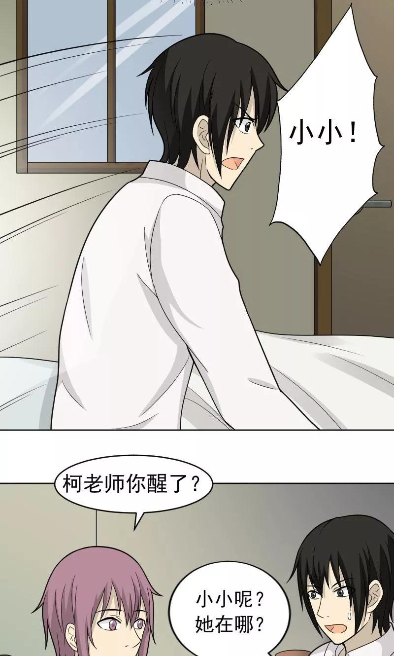 第75话-看不见的男友-阿里文学（第2张）