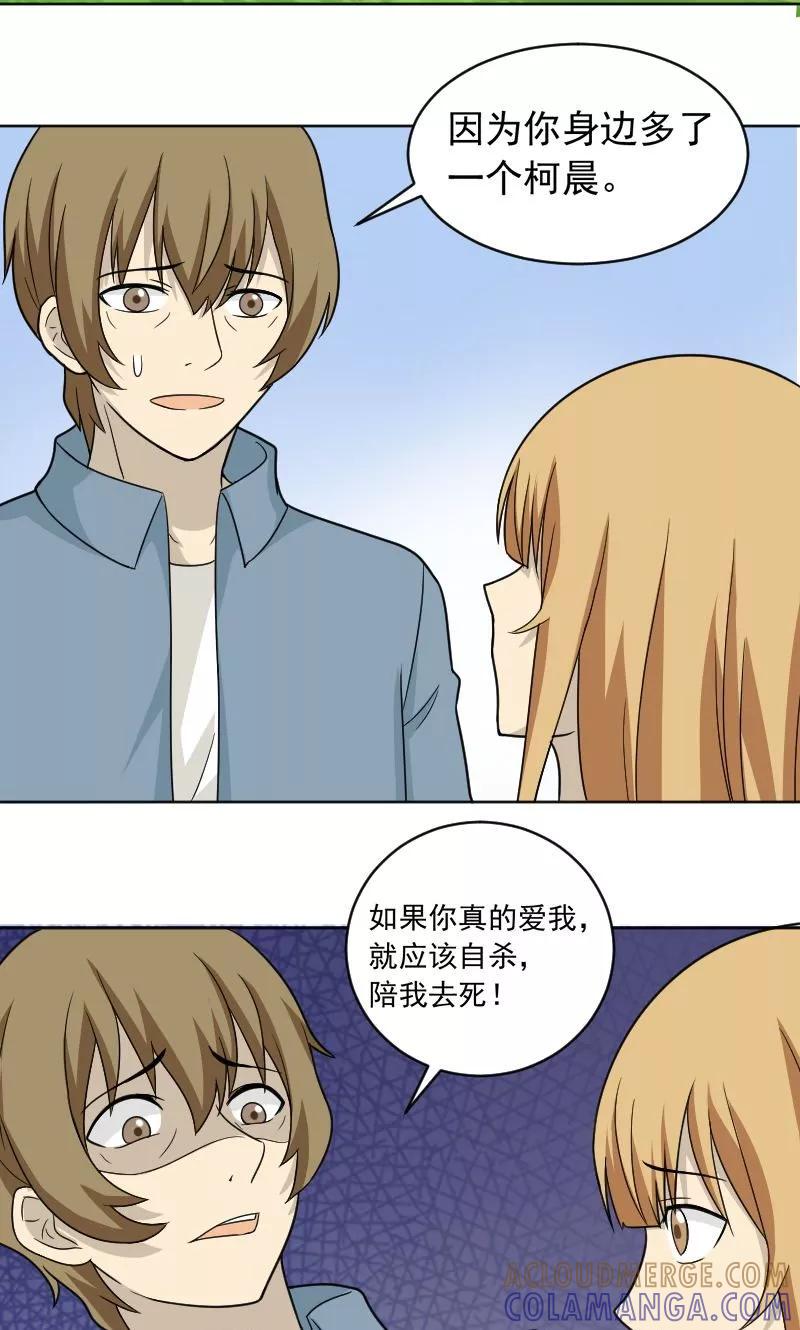 第75话-看不见的男友-阿里文学（第19张）