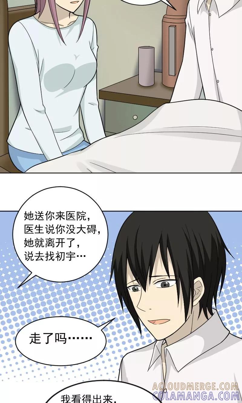 第75话-看不见的男友-阿里文学（第3张）