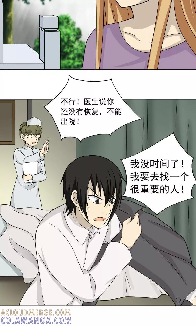 第75话-看不见的男友-阿里文学（第13张）
