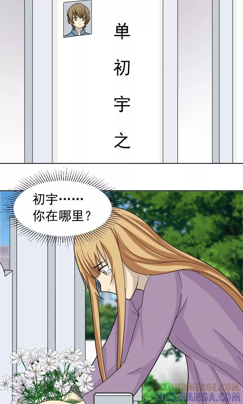 第75话-看不见的男友-阿里文学（第11张）