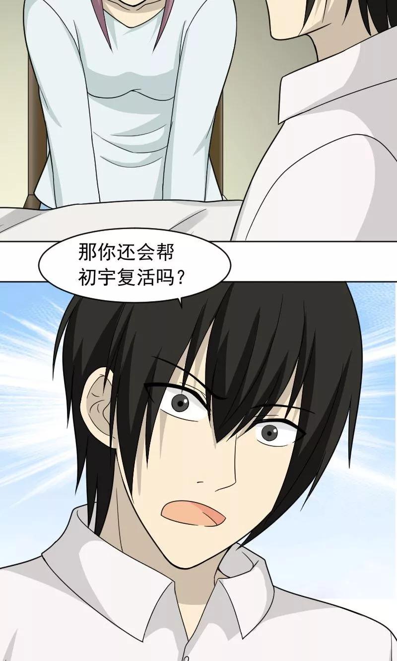 第75话-看不见的男友-阿里文学（第6张）