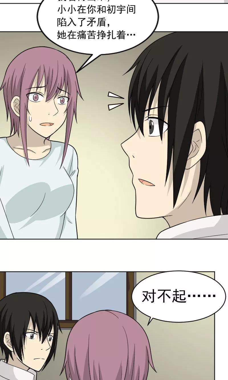 第75话-看不见的男友-阿里文学（第4张）