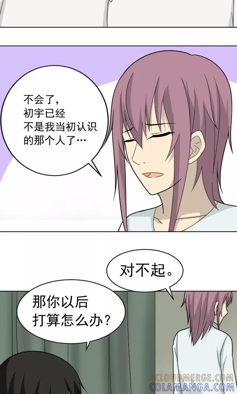 第75话-看不见的男友-阿里文学（第7张）
