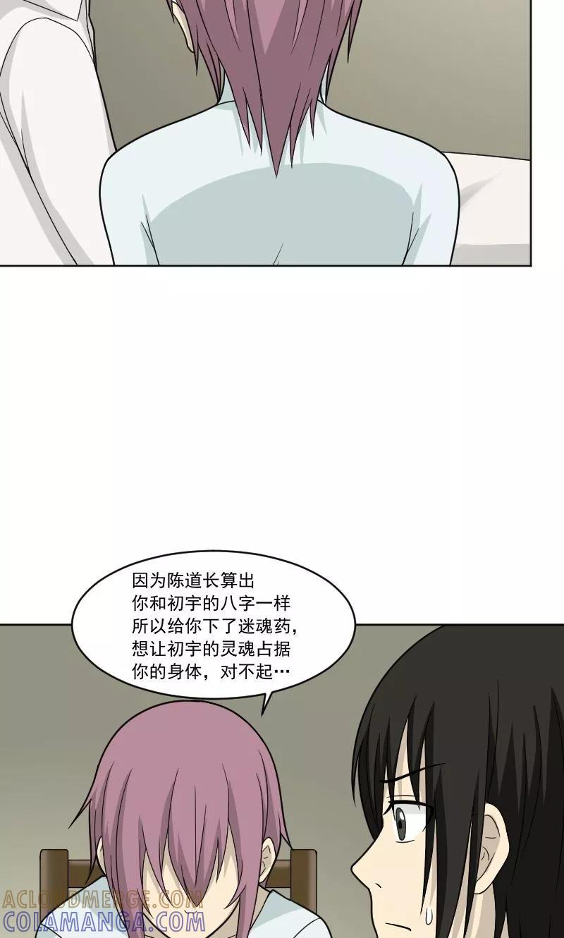 第75话-看不见的男友-阿里文学（第5张）