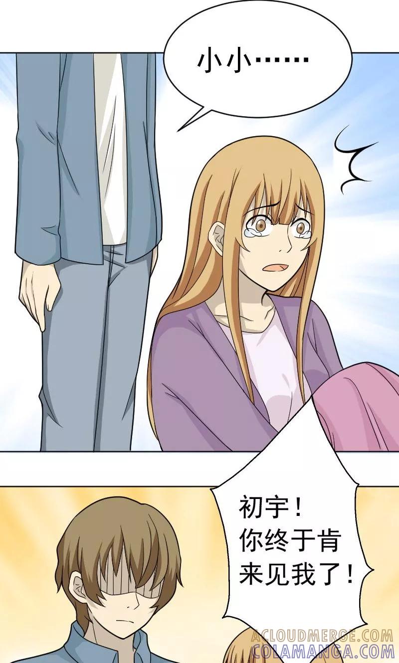 第75话-看不见的男友-阿里文学（第17张）