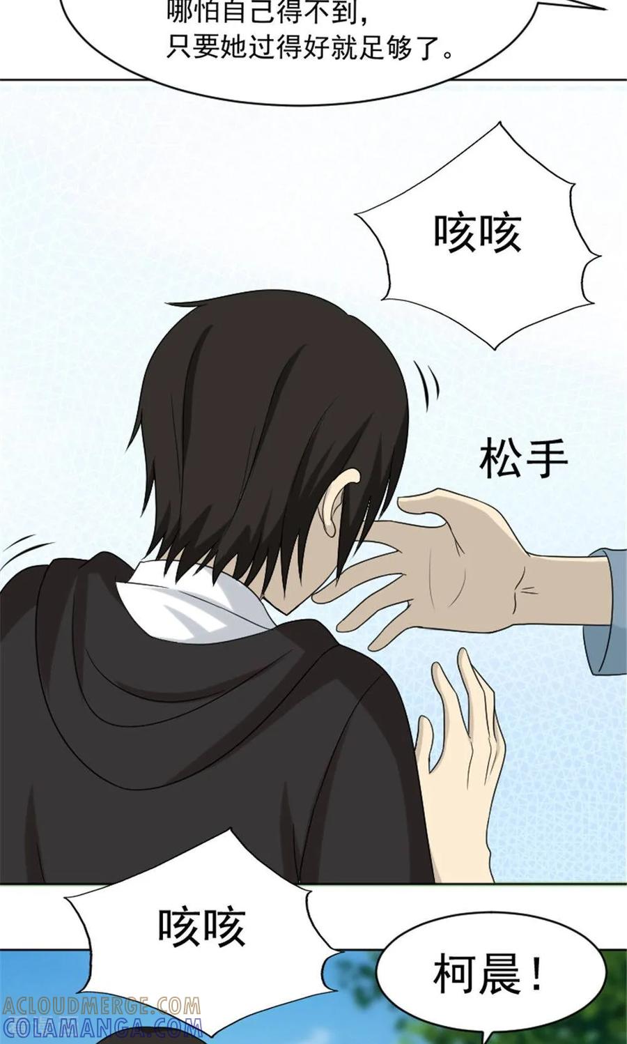 最终话-看不见的男友-阿里文学（第7张）