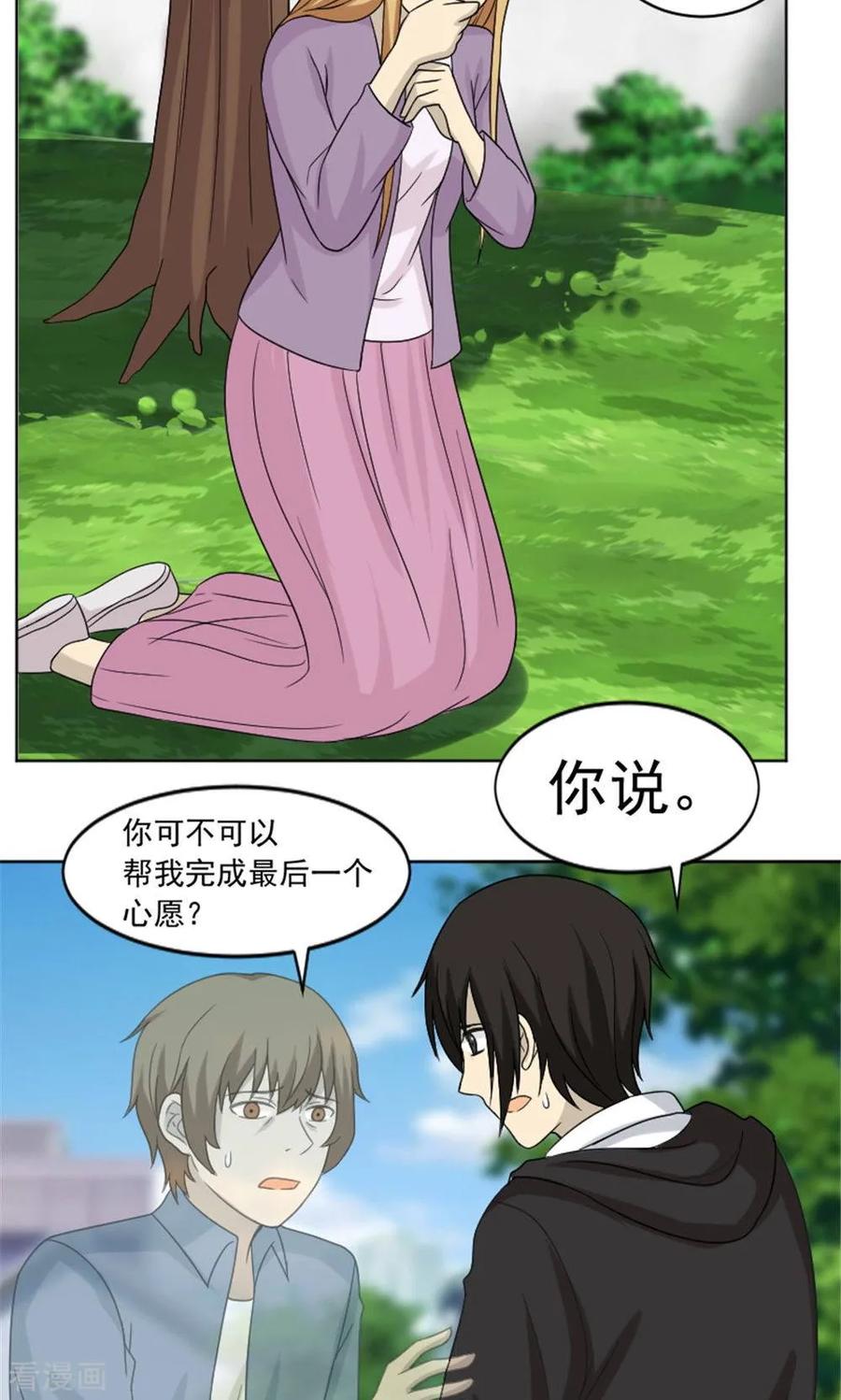 最终话-看不见的男友-阿里文学（第16张）
