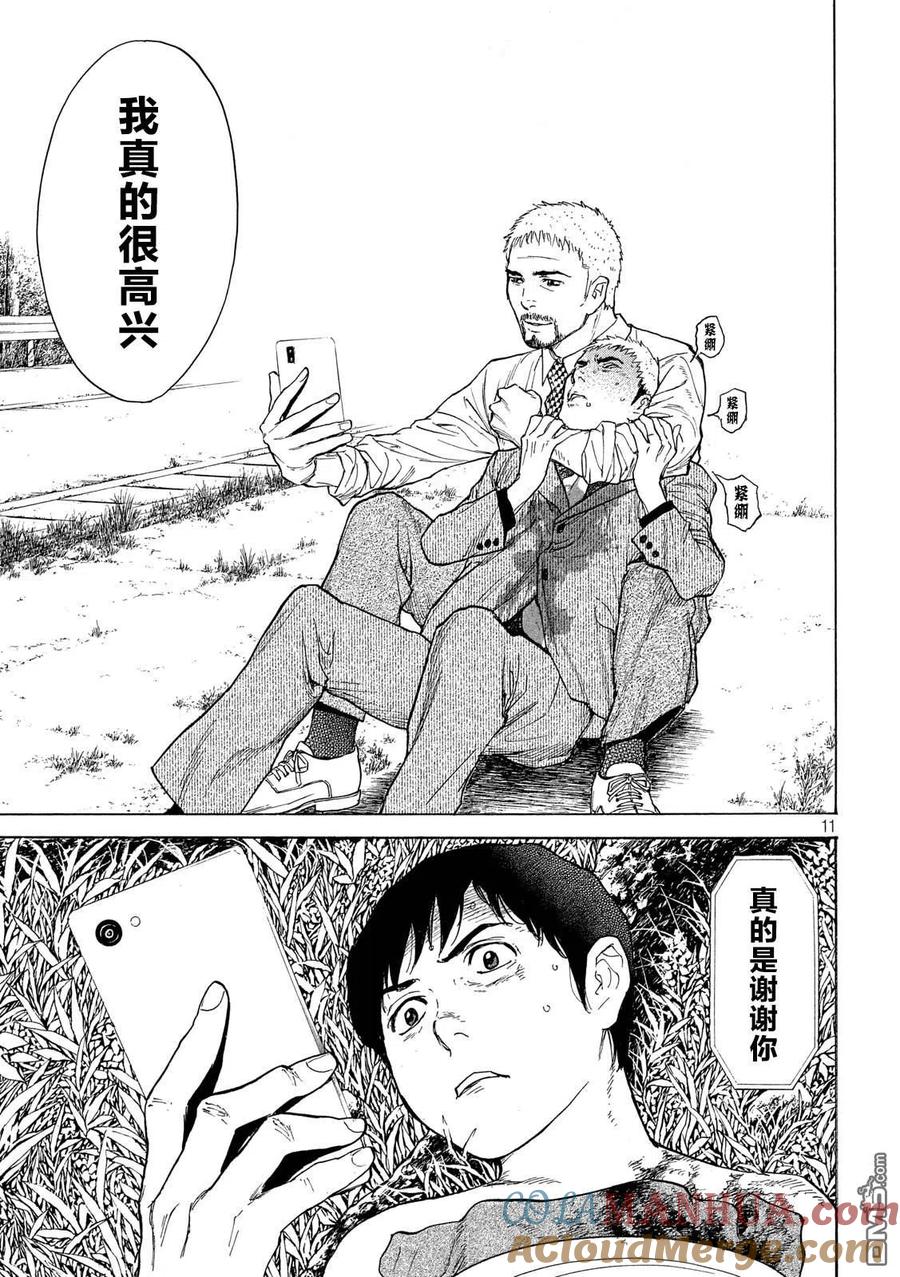 第115话谢谢-MY HOME HERO-山川直辉 朝基まさし（第11张）