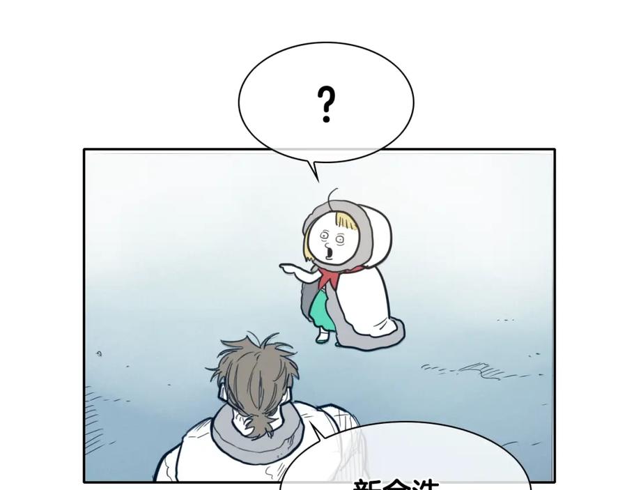 第116话“黑化”太元-泛泛之辈-OH SOT（第22张）