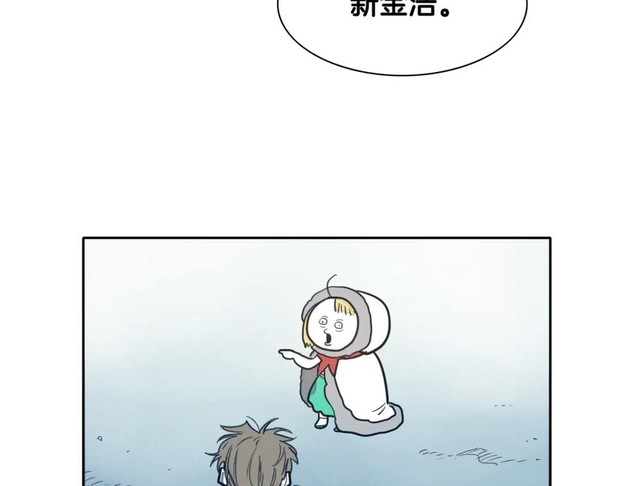 第116话“黑化”太元-泛泛之辈-OH SOT（第23张）