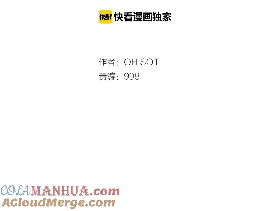 第116话“黑化”太元-泛泛之辈-OH SOT（第29张）