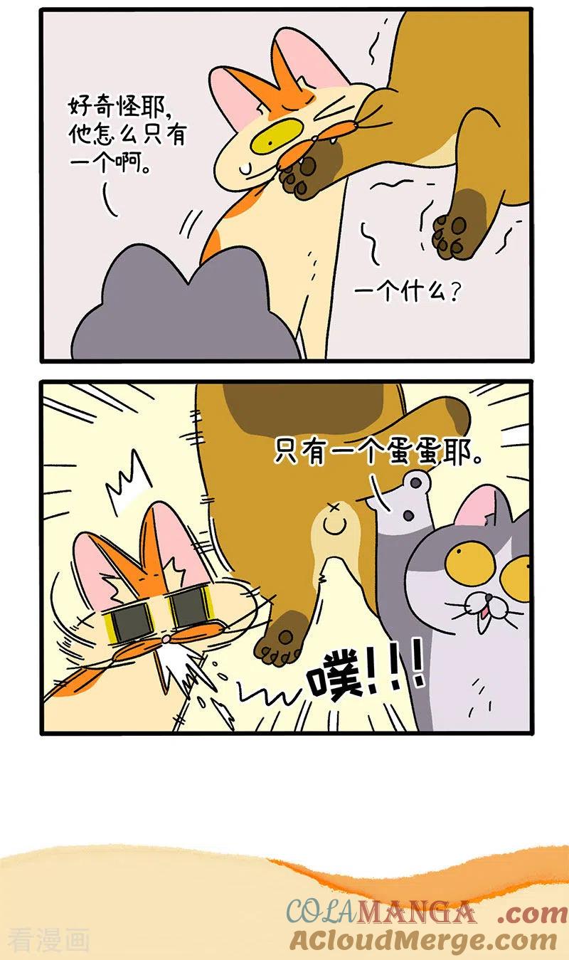 第74话1德皮特的秘密-阿满和麦茶-新漫画 日胖大海寺（第5张）