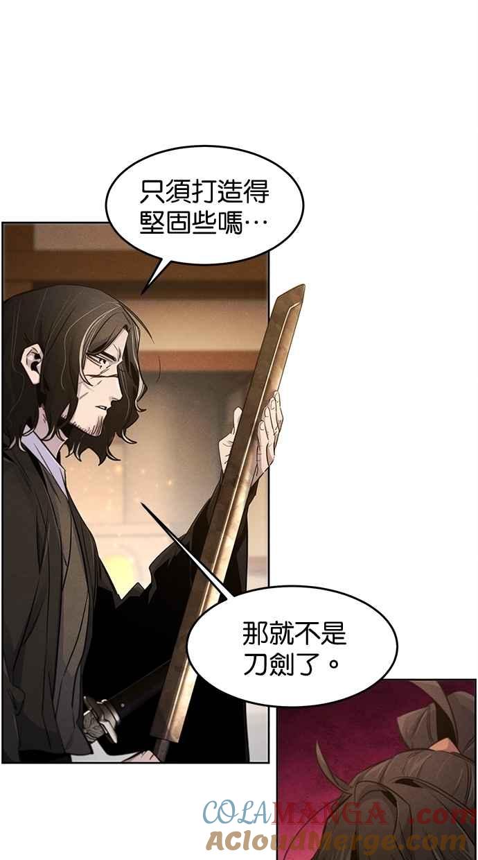 第139话-狂魔重生-刘辰星/JP,Ihy（第4张）