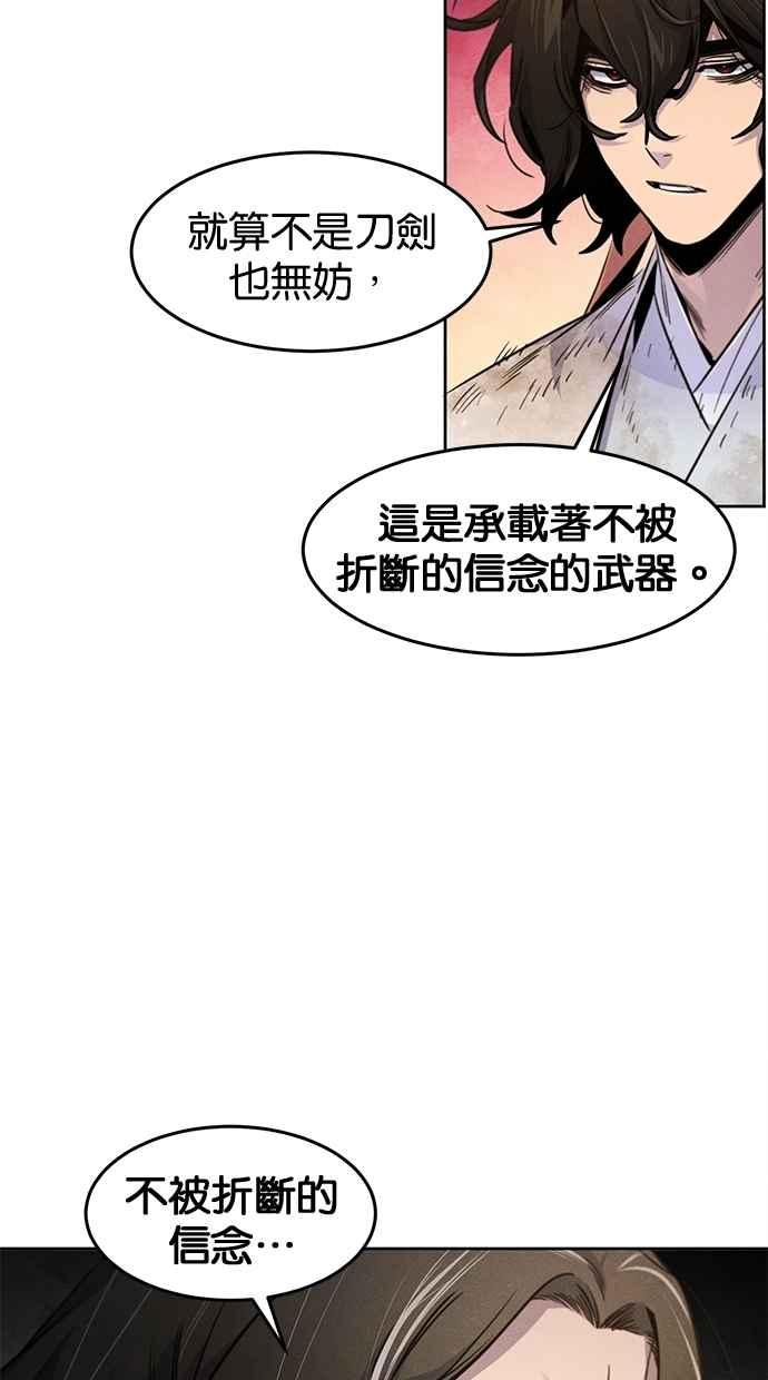 第139话-狂魔重生-刘辰星/JP,Ihy（第5张）