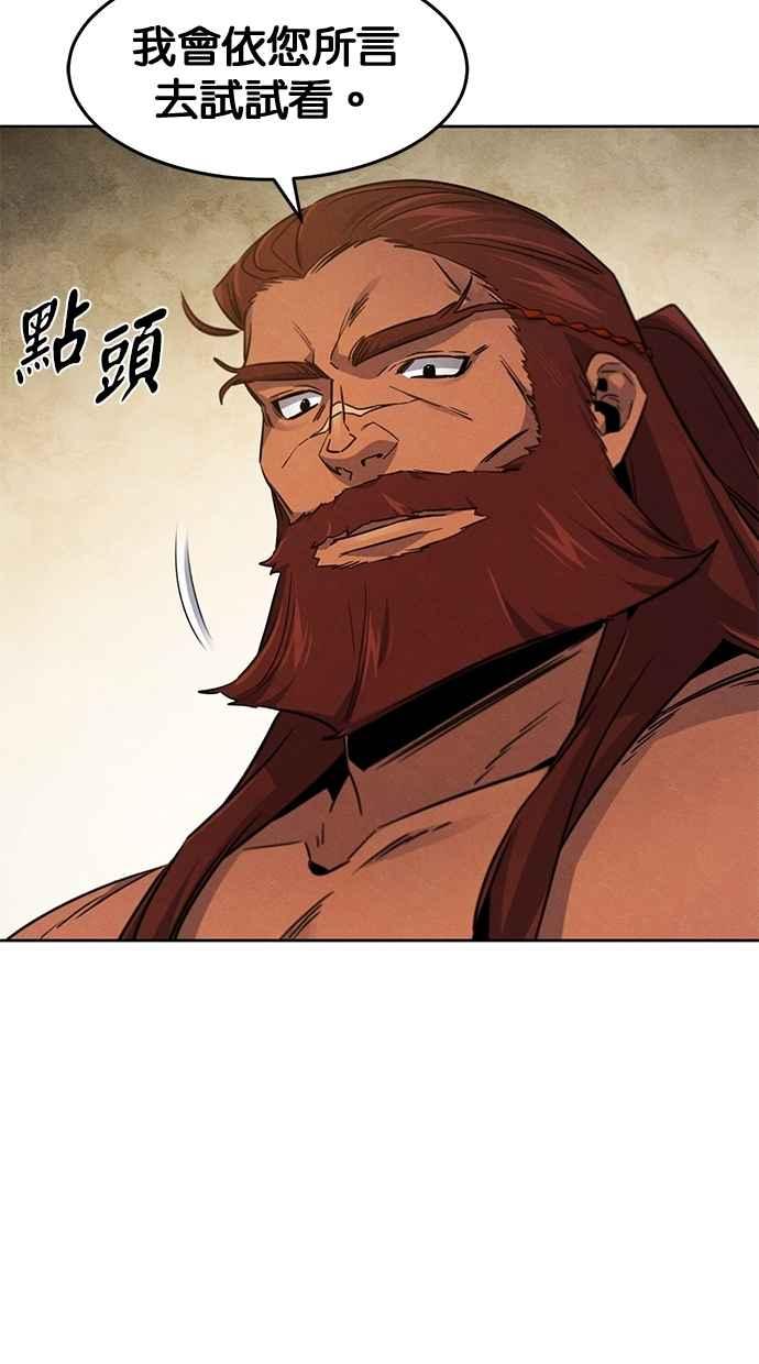 第139话-狂魔重生-刘辰星/JP,Ihy（第14张）