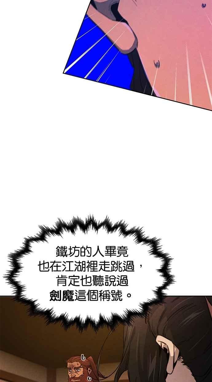 第139话-狂魔重生-刘辰星/JP,Ihy（第18张）