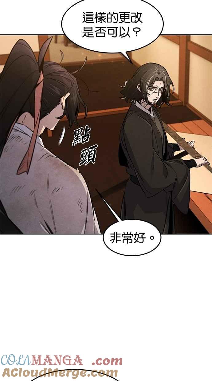 第139话-狂魔重生-刘辰星/JP,Ihy（第13张）
