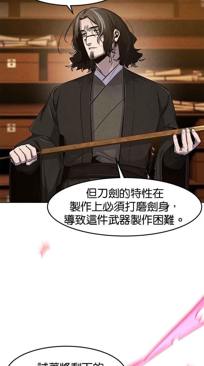 第139话-狂魔重生-刘辰星/JP,Ihy（第9张）