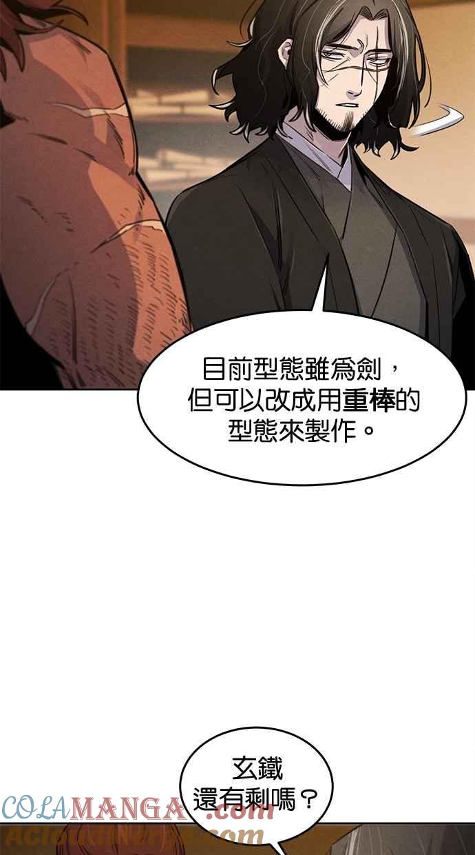 第139话-狂魔重生-刘辰星/JP,Ihy（第7张）