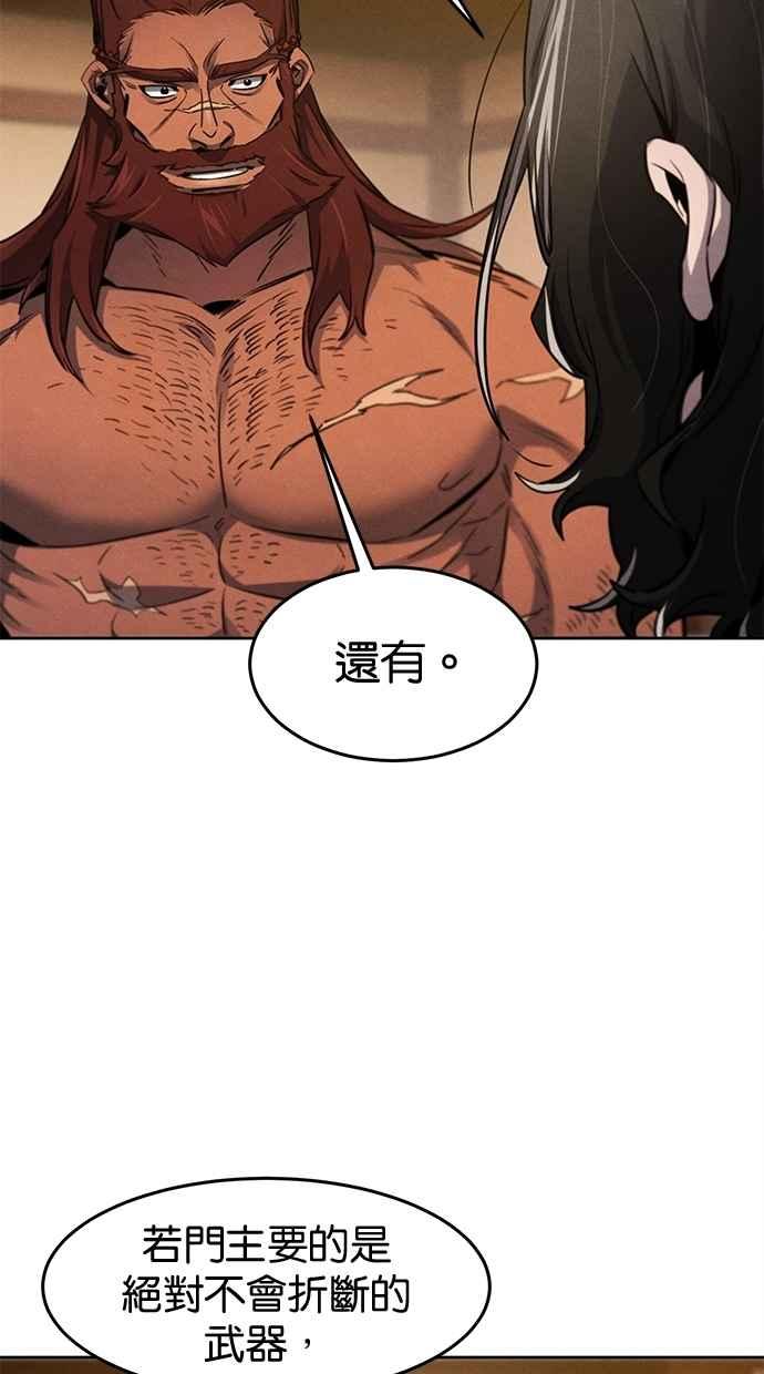 第139话-狂魔重生-刘辰星/JP,Ihy（第8张）