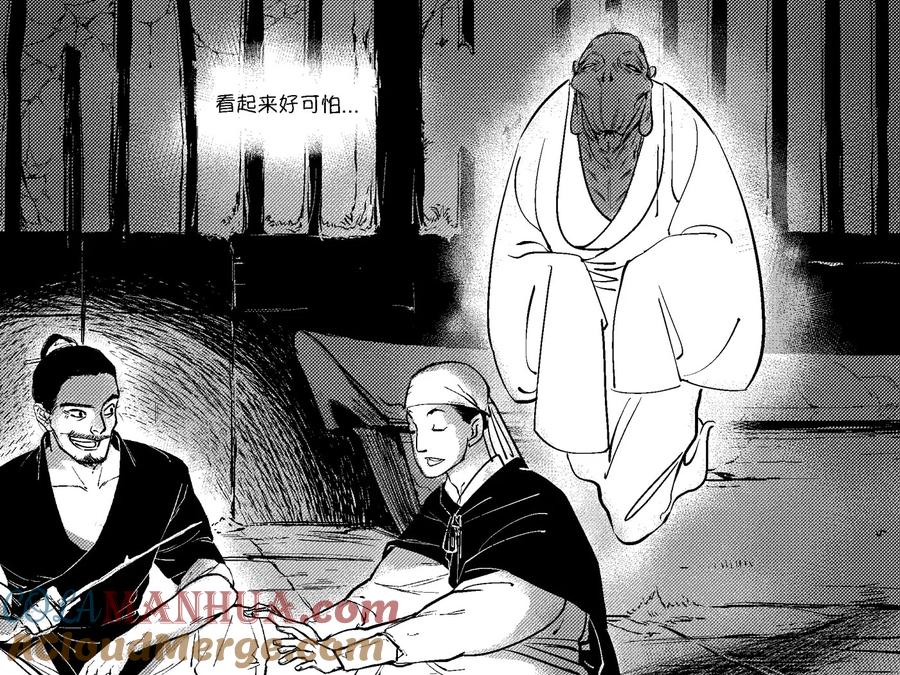 重置绑架6重置绑架6-尚善-作者: 蒋家梅子（第13张）