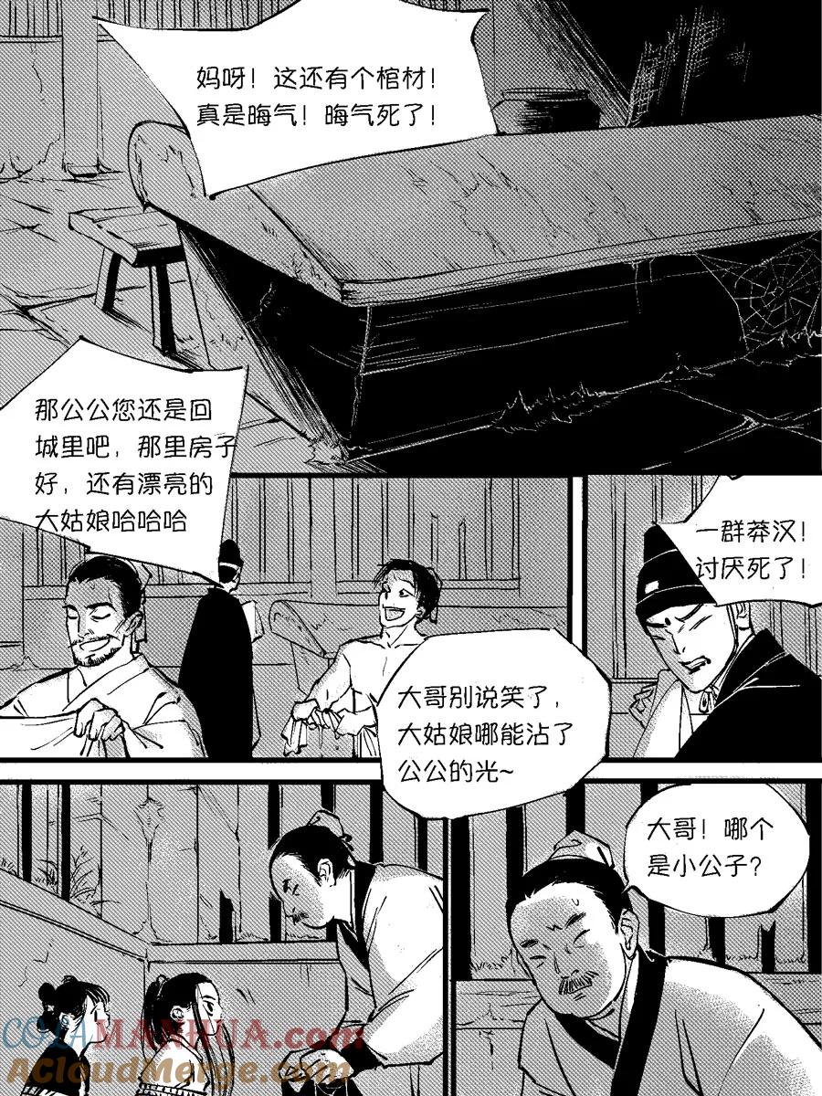 重置绑架6重置绑架6-尚善-作者: 蒋家梅子（第11张）