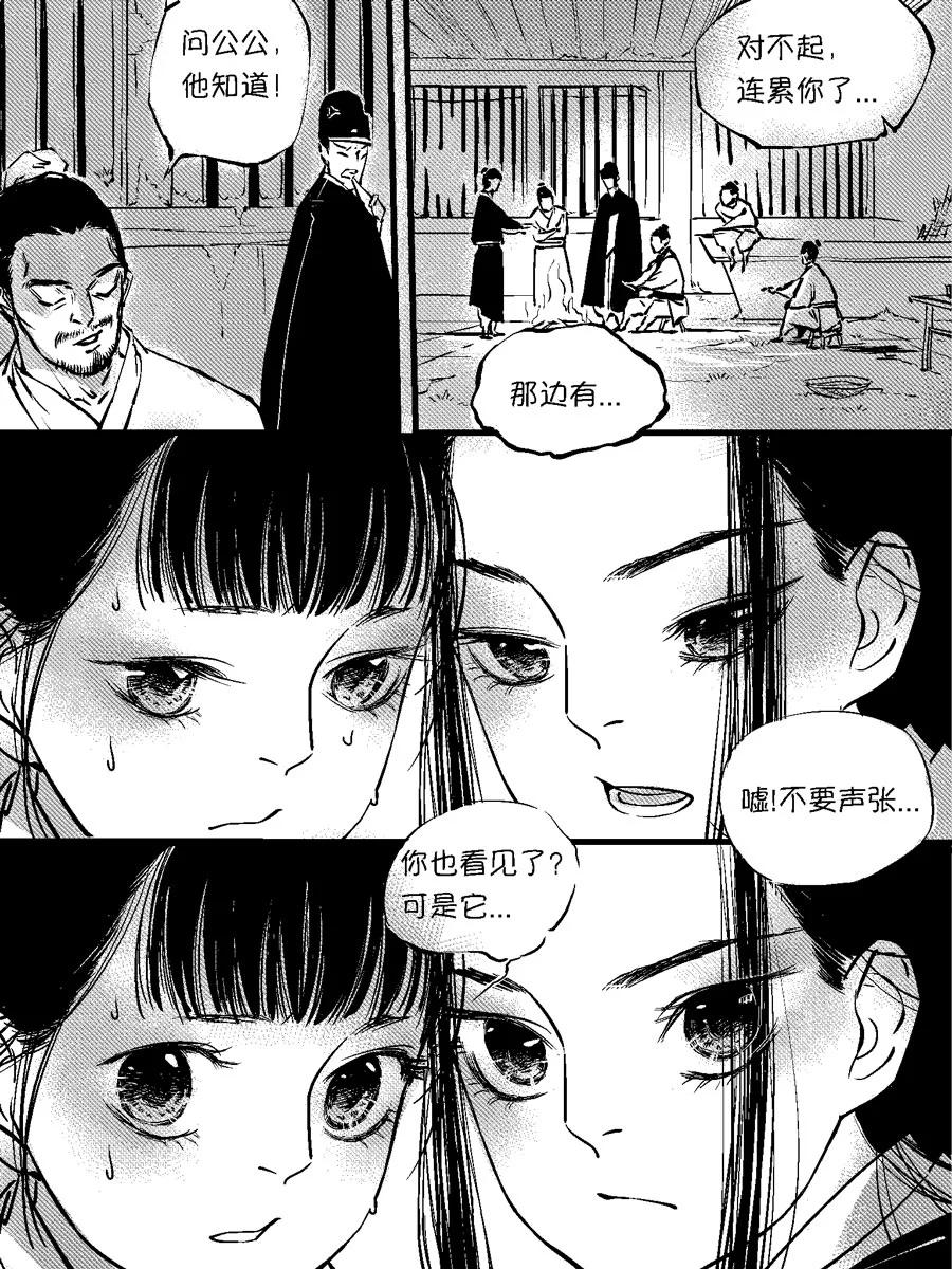 重置绑架6重置绑架6-尚善-作者: 蒋家梅子（第12张）