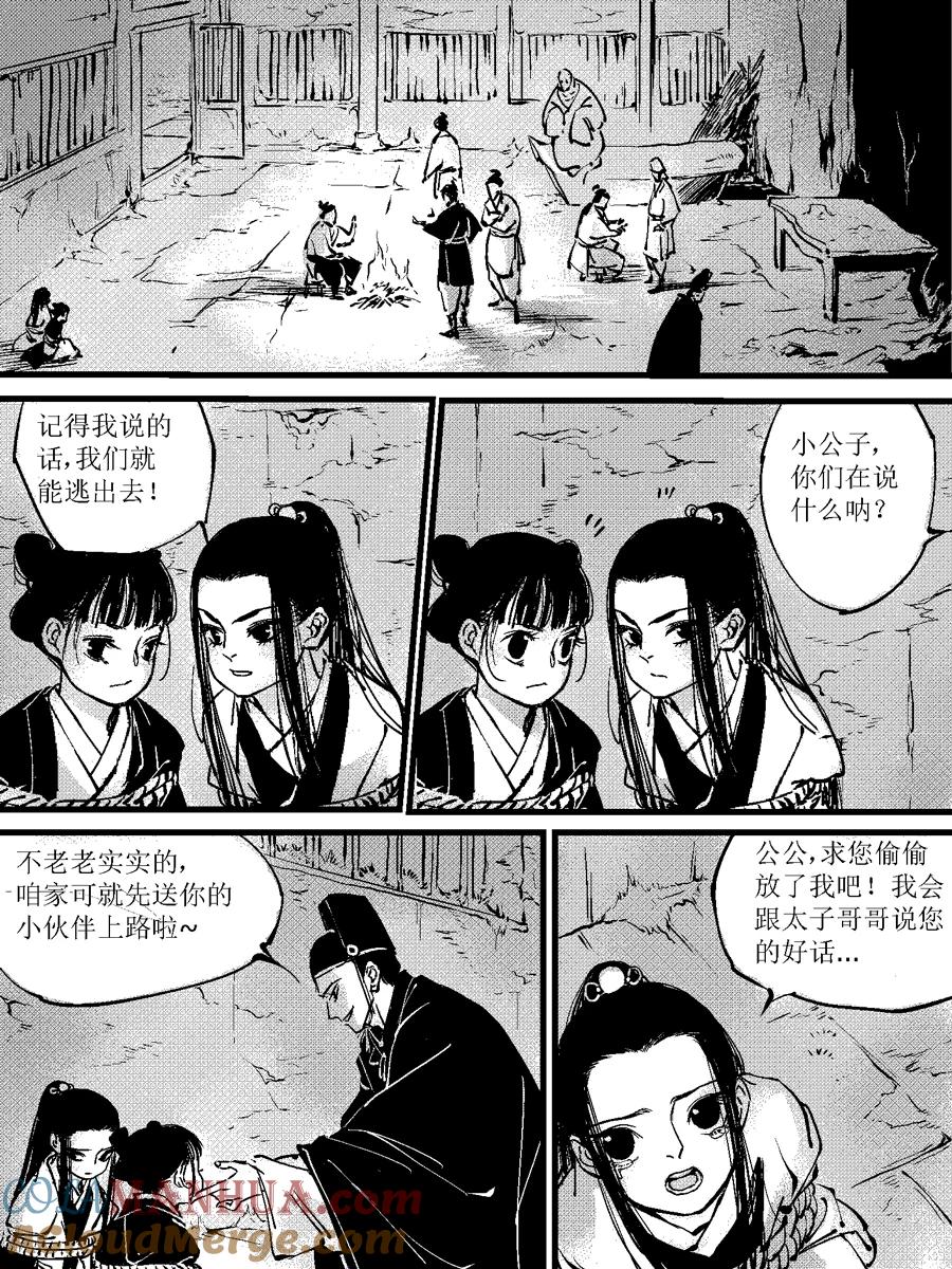 重置绑架7重置绑架7-尚善-作者: 蒋家梅子（第11张）