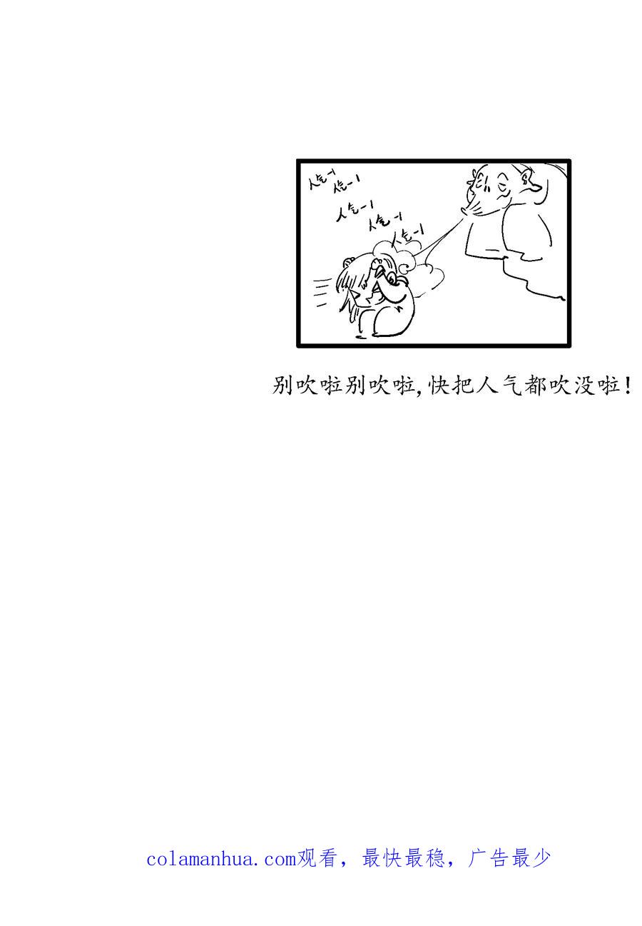 重置绑架7重置绑架7-尚善-作者: 蒋家梅子（第16张）