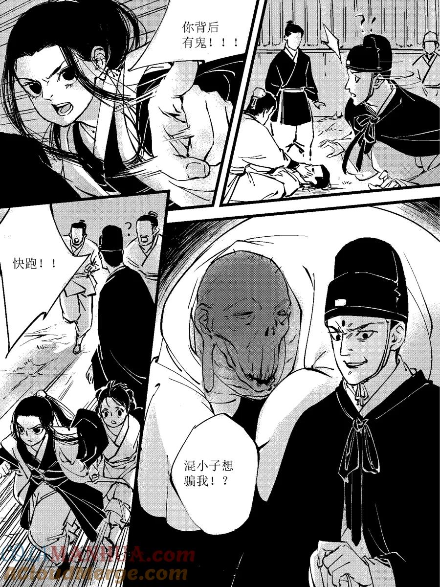 重置绑架7重置绑架7-尚善-作者: 蒋家梅子（第15张）