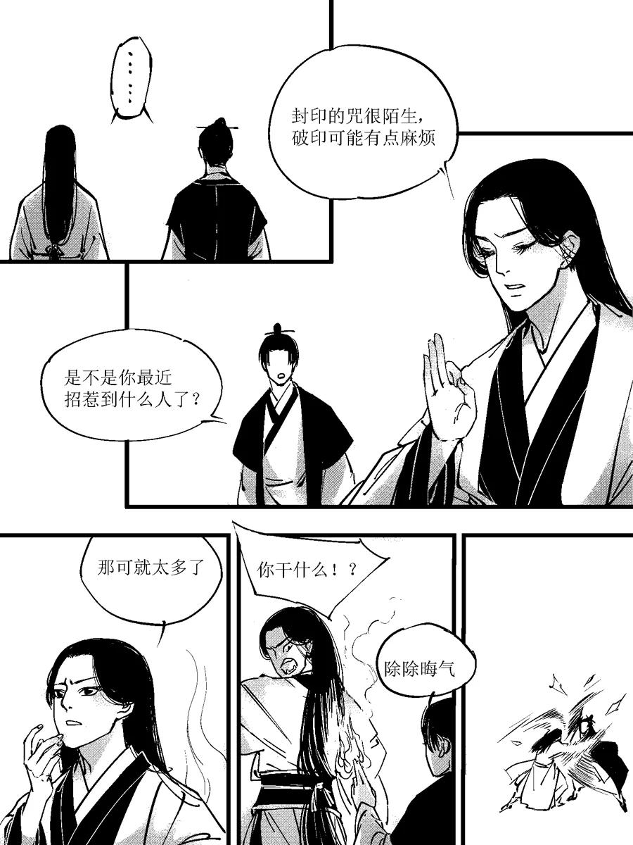 重置绑架7重置绑架7-尚善-作者: 蒋家梅子（第2张）