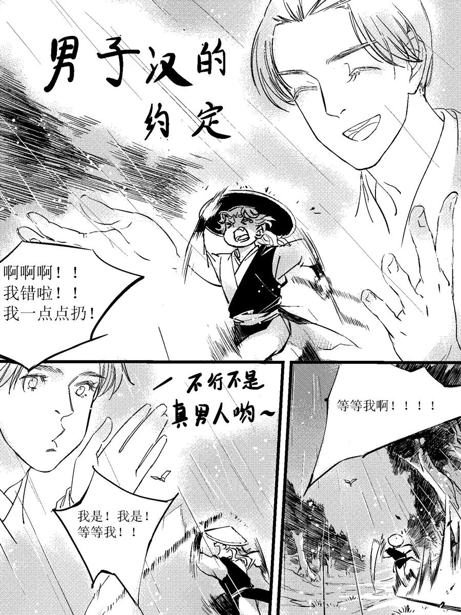重置绑架7重置绑架7-尚善-作者: 蒋家梅子（第10张）