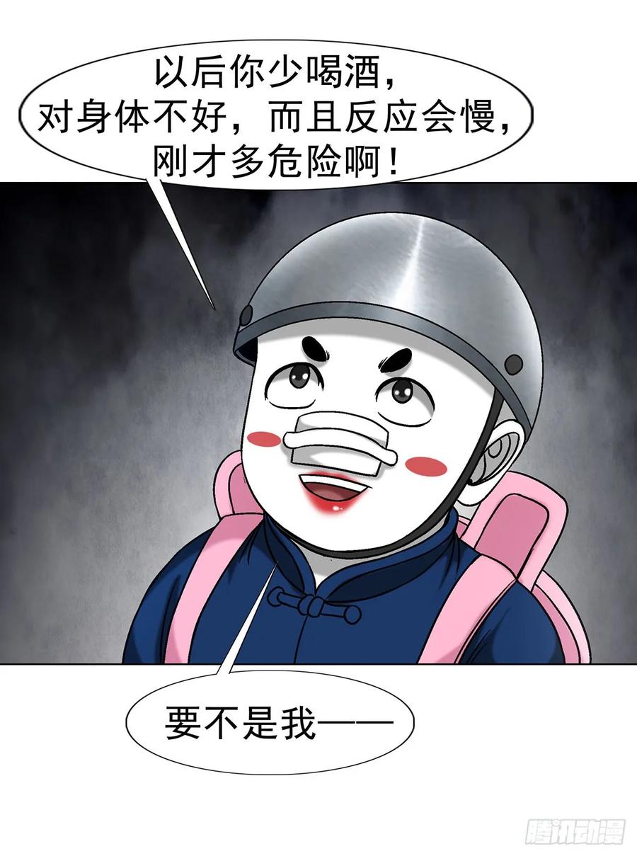1703真的来了！-中国惊奇先生（神鬼七杀令）-权迎升（第11张）