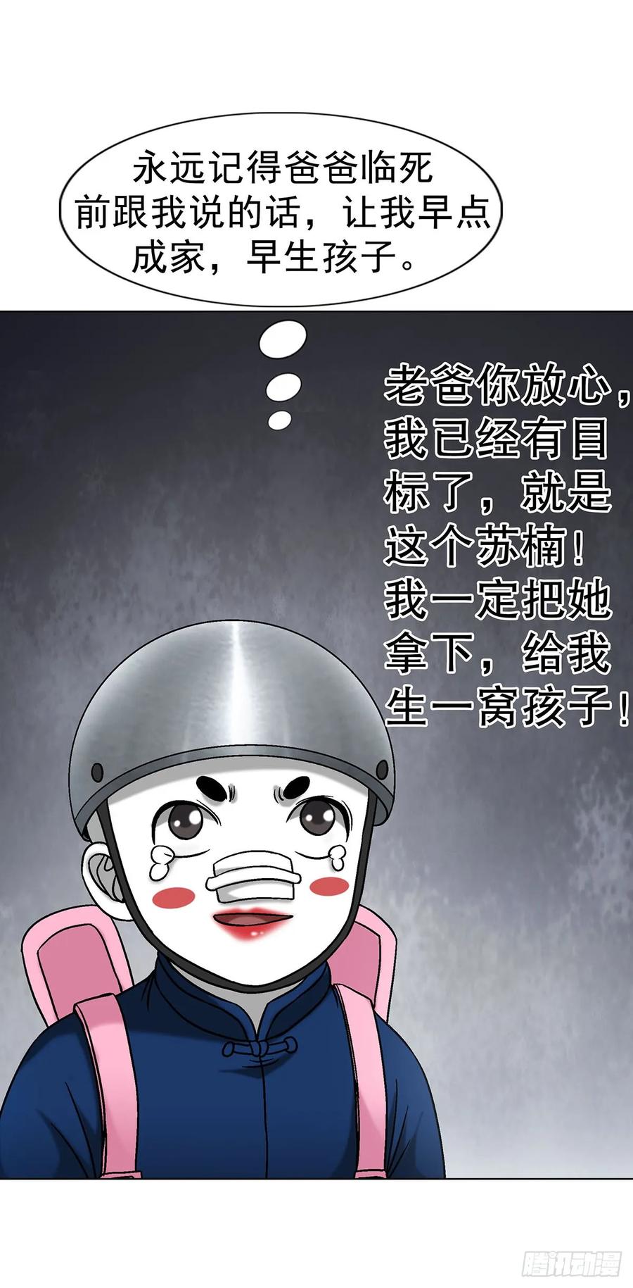 1703真的来了！-中国惊奇先生（神鬼七杀令）-权迎升（第14张）