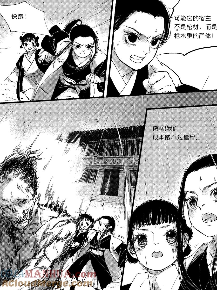 重置绑架8重置绑架8-尚善-作者: 蒋家梅子（第11张）