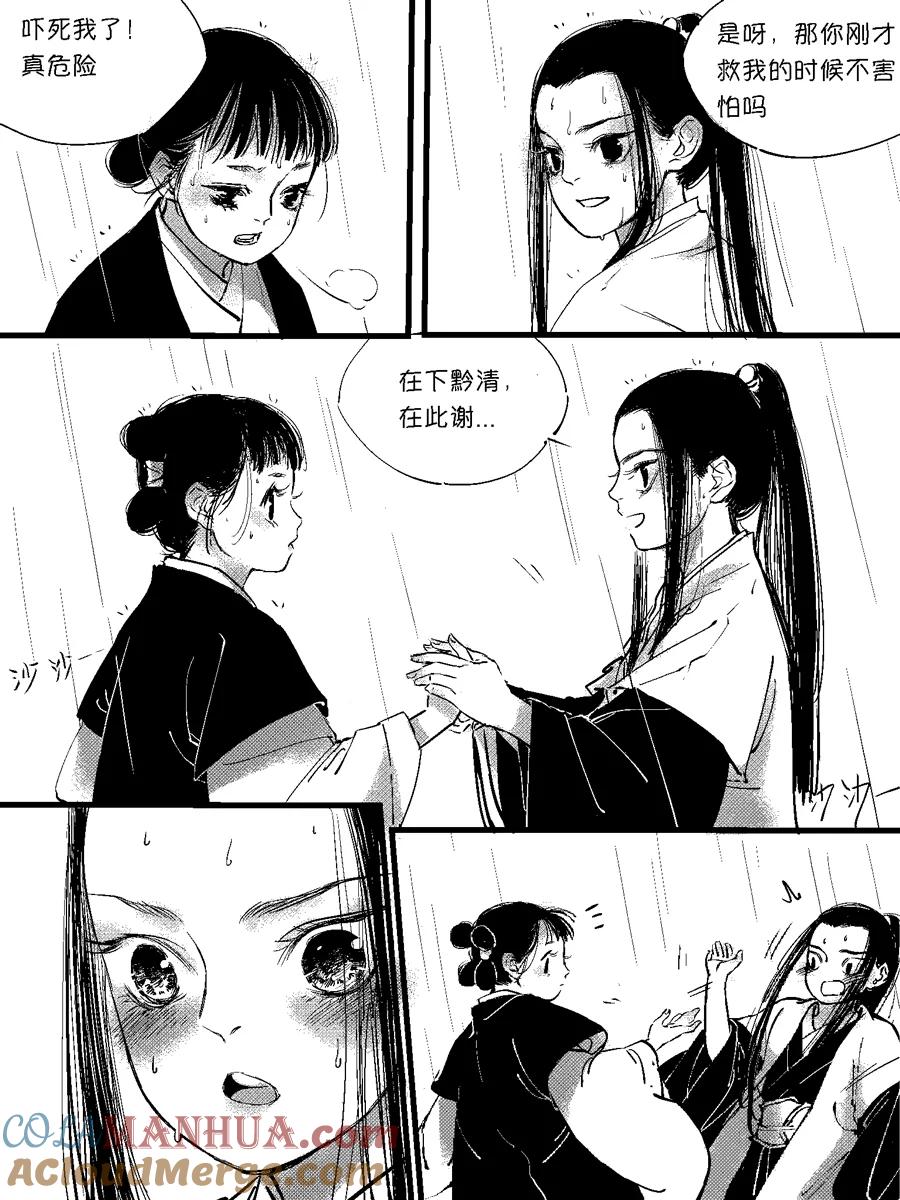 重置绑架8重置绑架8-尚善-作者: 蒋家梅子（第8张）