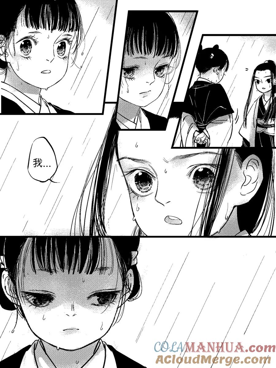 重置绑架8重置绑架8-尚善-作者: 蒋家梅子（第9张）