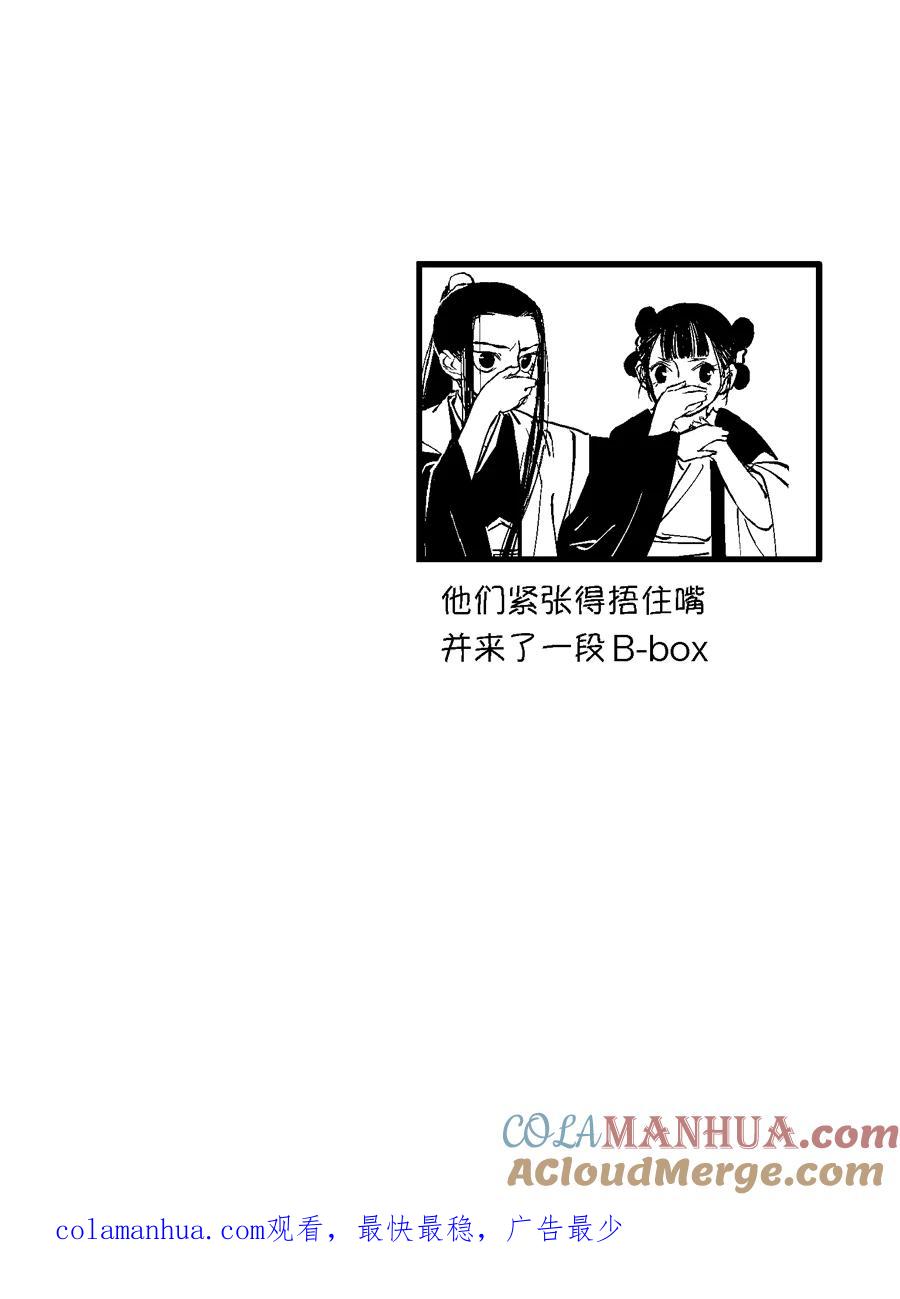 重置绑架8重置绑架8-尚善-作者: 蒋家梅子（第12张）