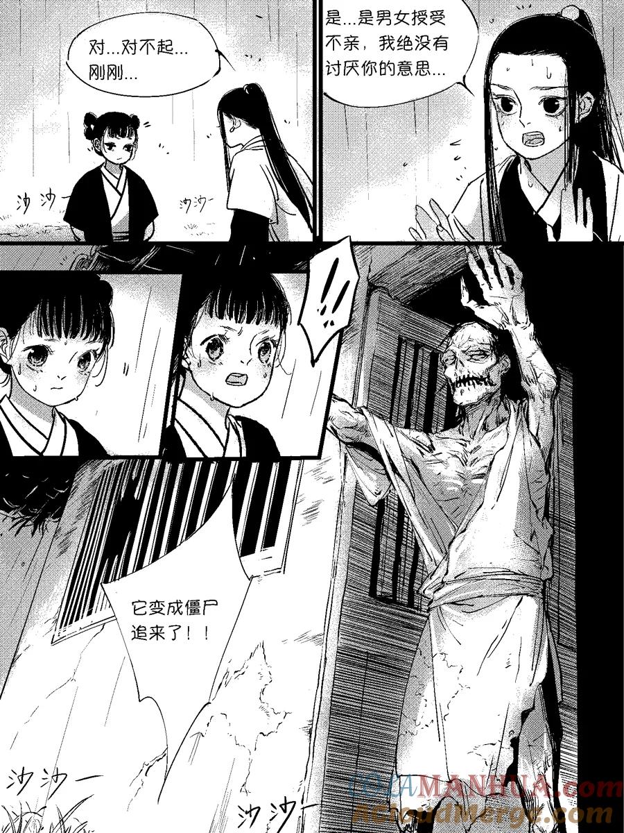 重置绑架8重置绑架8-尚善-作者: 蒋家梅子（第10张）