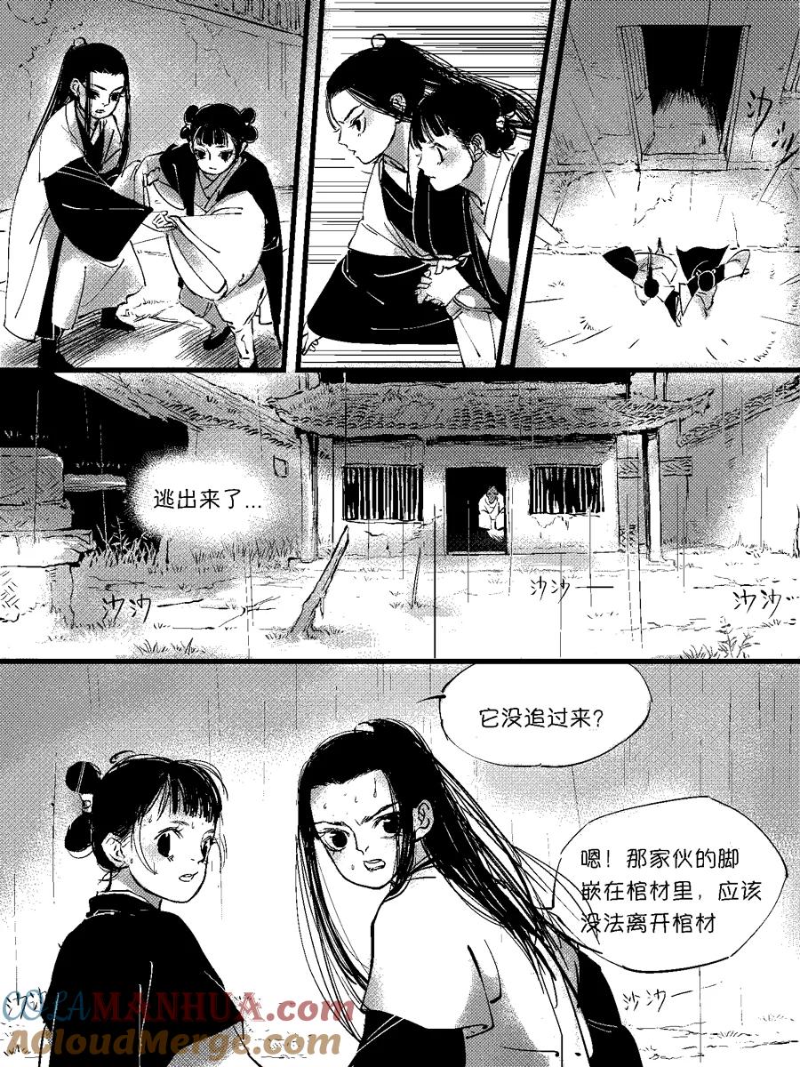 重置绑架8重置绑架8-尚善-作者: 蒋家梅子（第7张）
