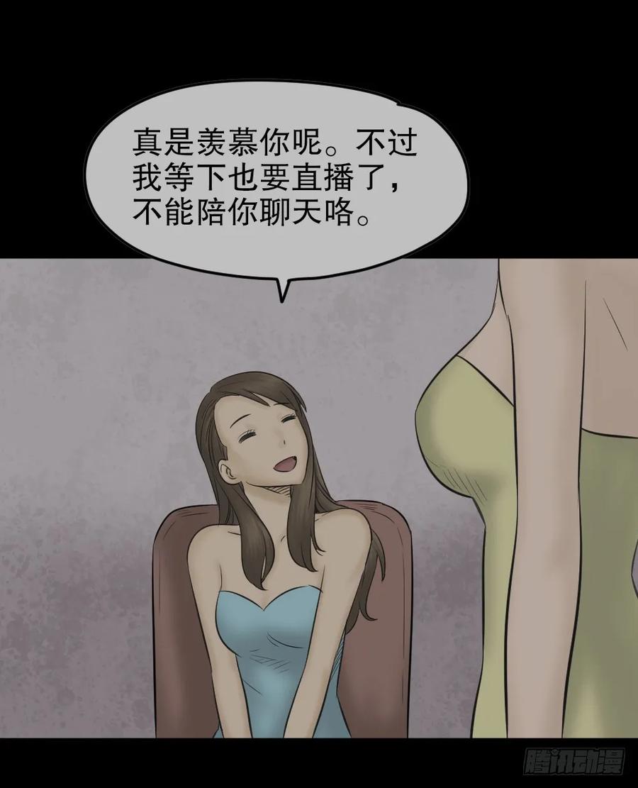 毁容相机（1）-怪奇笔记-创画文化（第20张）
