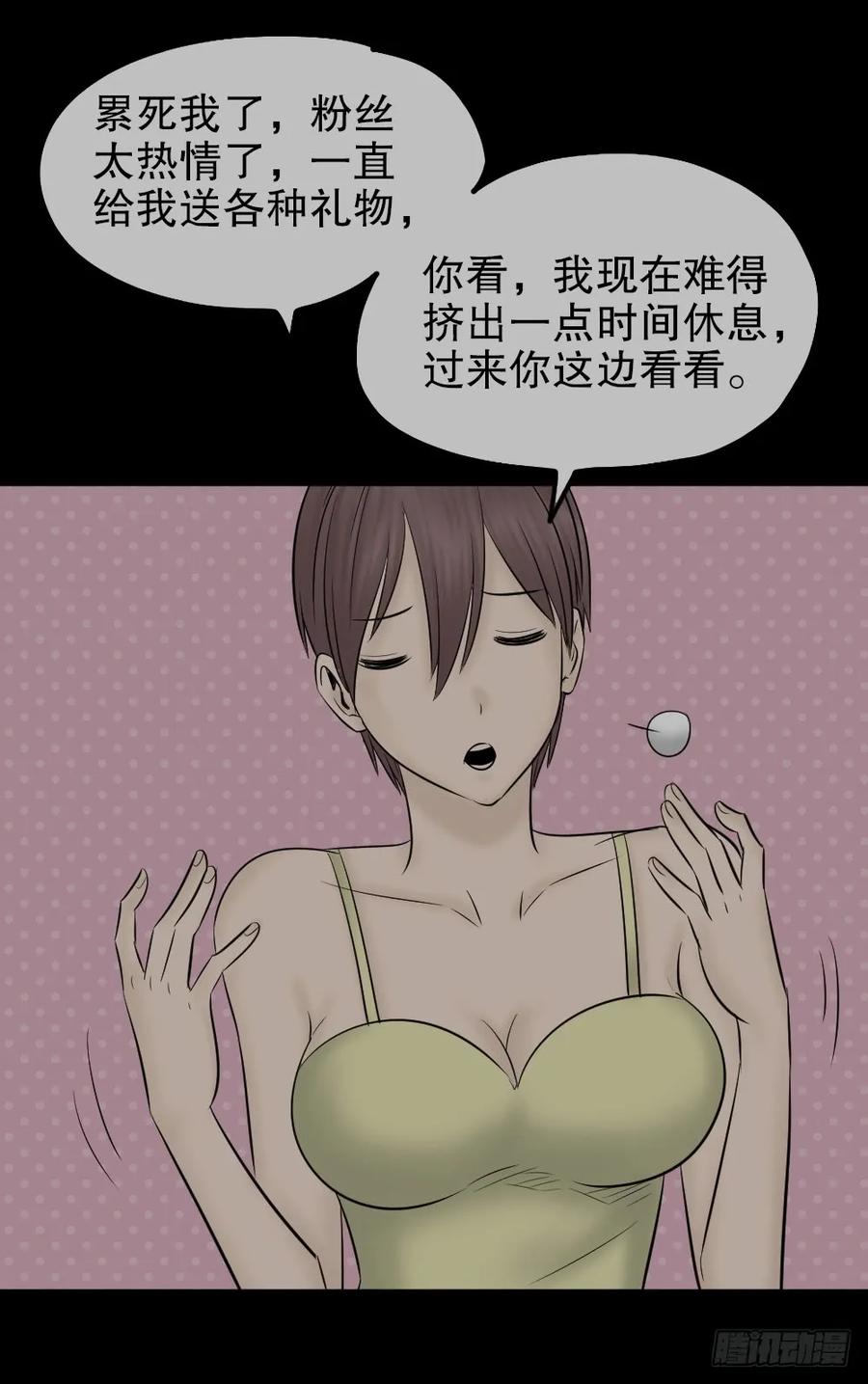 毁容相机（1）-怪奇笔记-创画文化（第19张）