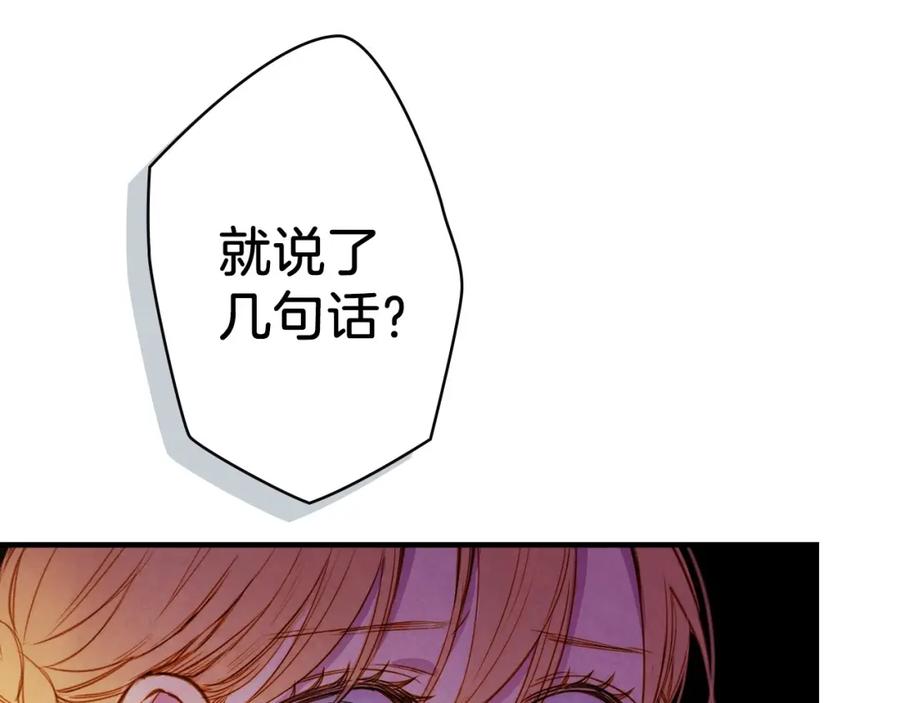 第19话求求你原谅我-影子皇妃-kinlip+hayul+CARROTOON（第23张）