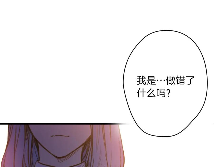 第19话求求你原谅我-影子皇妃-kinlip+hayul+CARROTOON（第15张）