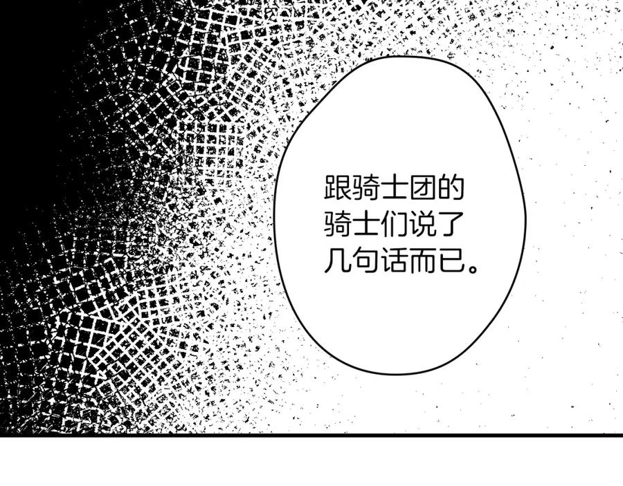 第19话求求你原谅我-影子皇妃-kinlip+hayul+CARROTOON（第22张）