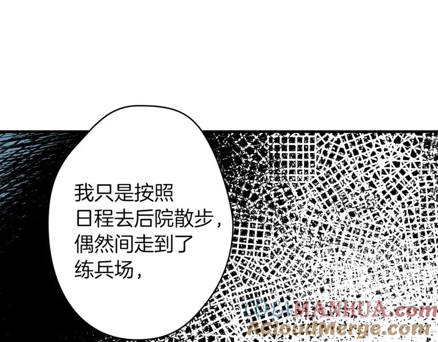 第19话求求你原谅我-影子皇妃-kinlip+hayul+CARROTOON（第21张）