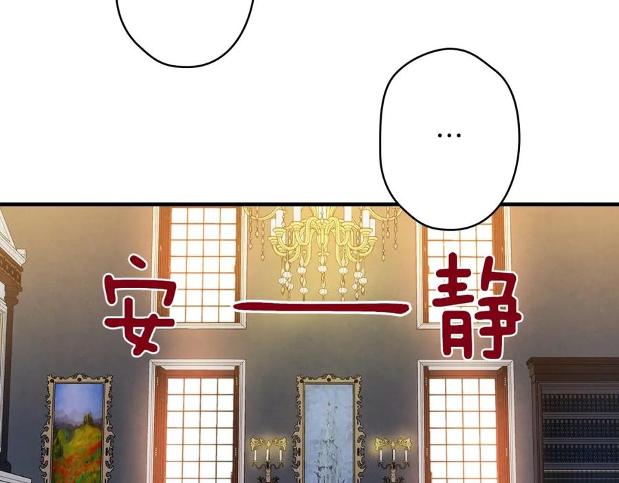 第19话求求你原谅我-影子皇妃-kinlip+hayul+CARROTOON（第7张）