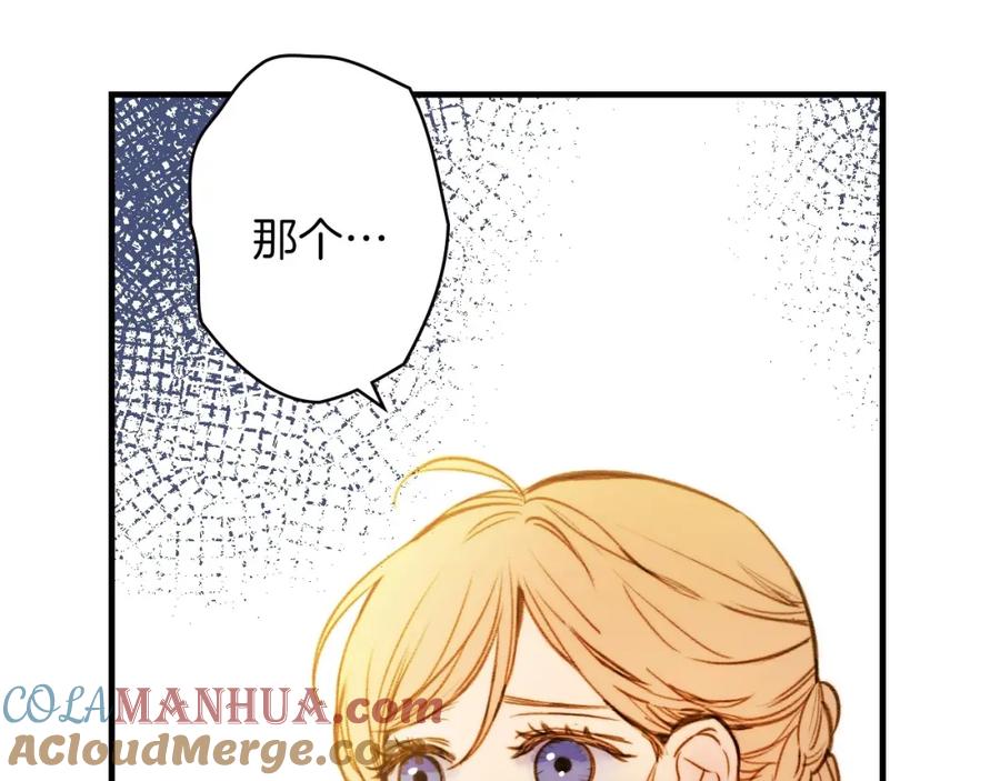 第19话求求你原谅我-影子皇妃-kinlip+hayul+CARROTOON（第13张）